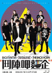 BIGMAMA TOTALFAT THE BACK HORN