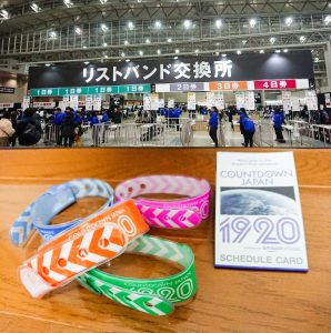 リストバンド
