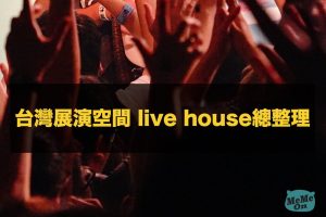 LIVE HOUSE