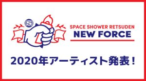 SPACE SHOWER