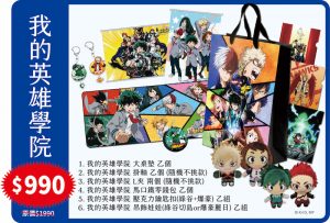 02%E7%A6%8F%E8%A2%8B%E8%B3%87%E8%A8%8A %E6%88%91%E7%9A%84%E8%8B%B1%E9%9B%84%E5%AD%B8%E9%99%A2