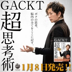 GACKT 2