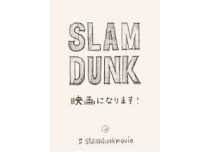 SLAM DUNK