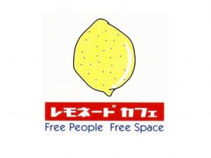 %E3%83%AC%E3%83%A2%E3%83%8D%E3%83%BC%E3%83%88%E3%82%99%E3%82%AB%E3%83%95%E3%82%A7