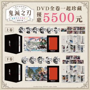 %E9%AC%BC%E6%BB%85 7