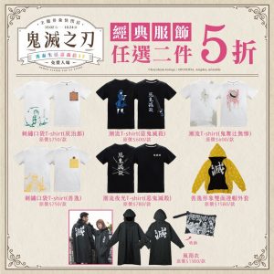 %E9%AC%BC%E6%BB%85 8