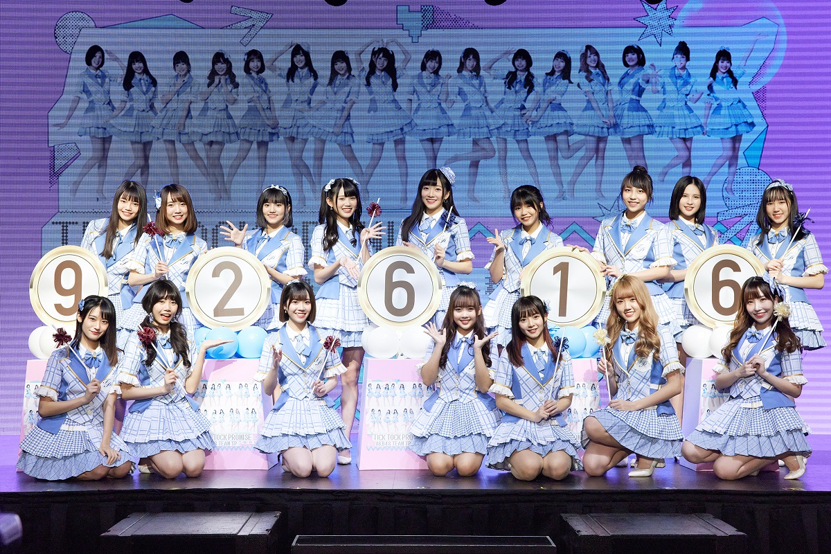 AKB48 Team TP 新單《一秒一秒約好》慶功見面會 日本 AKB48 祝福也獻上祝福 - MeMeOn 迷迷音