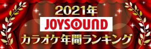 JOYSOUND 1