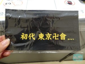 %E6%9D%B1%E4%BA%AC%E5%BE%A9%E4%BB%87%E8%80%85 15