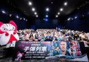 《 子彈列車 》超華麗卡司風光首映 全球首座微風影城SONY PICTURES影廳8月3日開幕