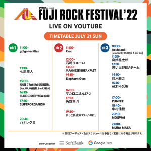 FUJI ROCK 3