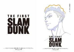 slam dunk