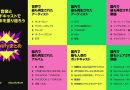 日本 Spotify 2022年度排行公布　超越 Ado 奪冠的是這首！