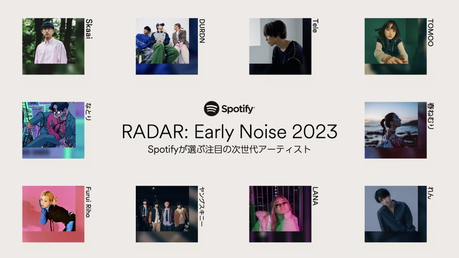 spotify RADAR:Early Noise