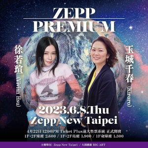 Zepp Premium