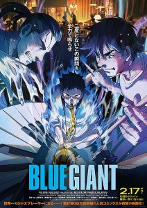 BLUE GIANT 藍色巨星