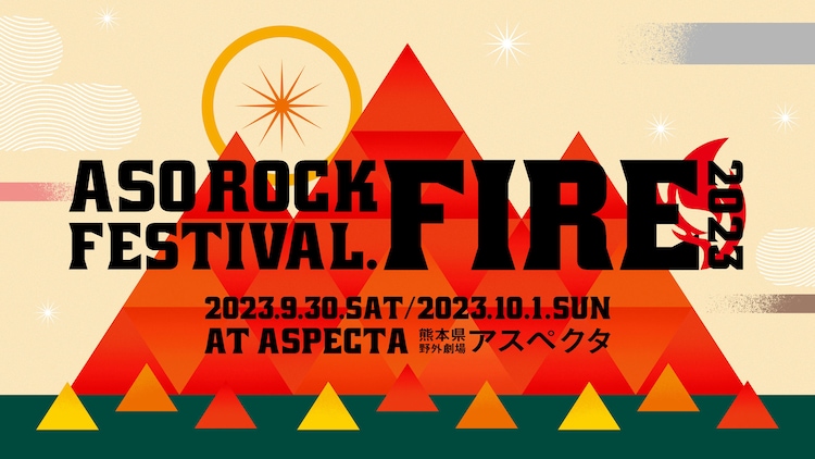 ASO ROCK FESTIVAL FIRE