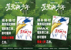 蒼鷺與少年