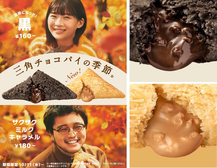 King Gnu 井口理 和 伊藤沙莉 日本麥當勞三角巧克力派廣告