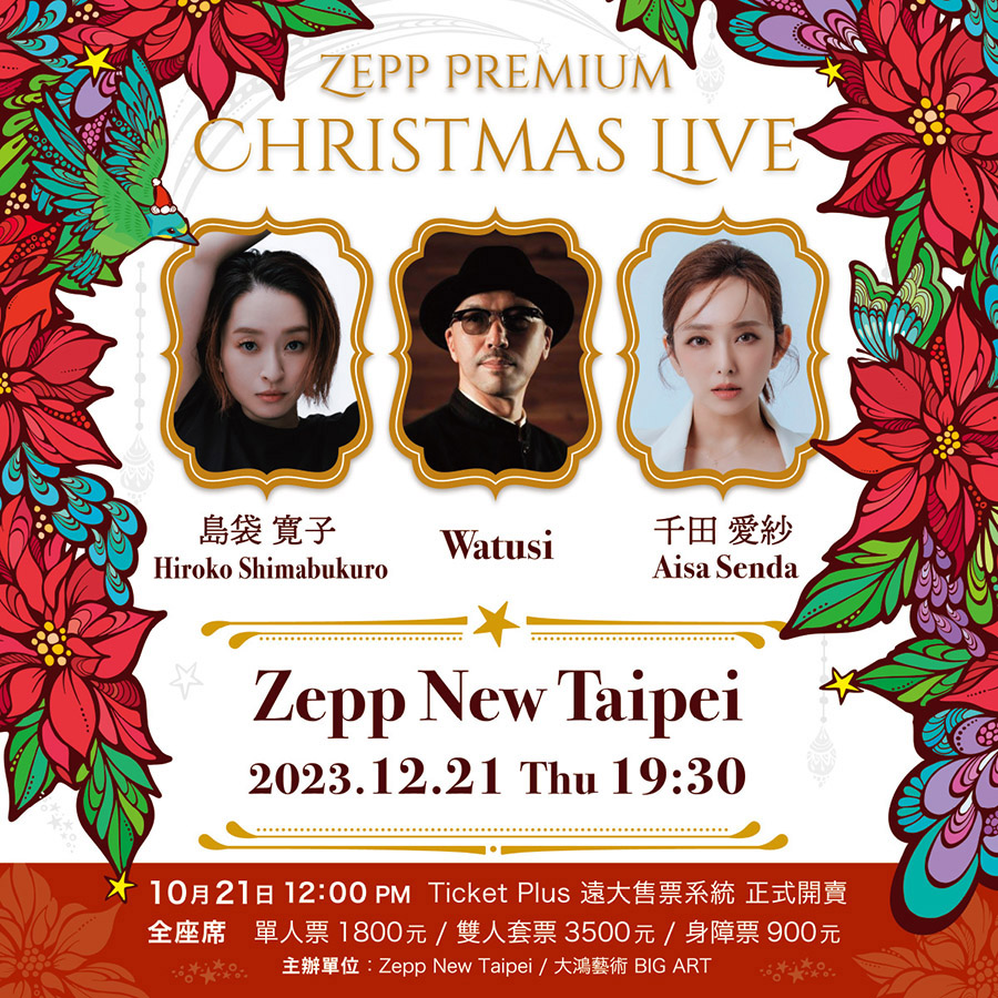 Zepp Christmas Live 島袋寛子 with 千田愛紗 produced by Watusi
