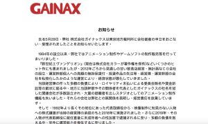 GAINAX