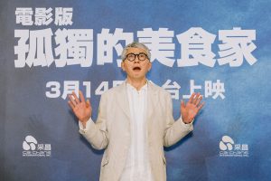 電影版孤獨的美食家 3