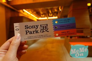 Ginza Sony Park 10
