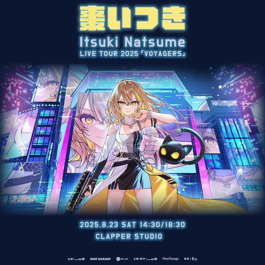 Itsuki Natsume