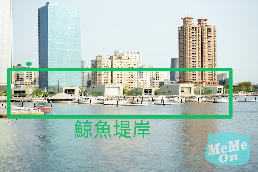 鯨群堤岸