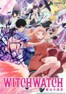 facy-test 3 WITCHWATCH魔女守護者