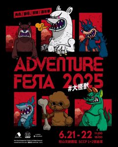 ADVENTURE FESTA