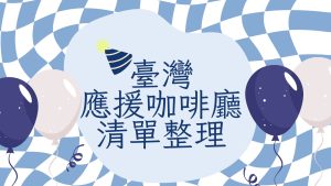 Blue Purple Cute Birthday Presentation