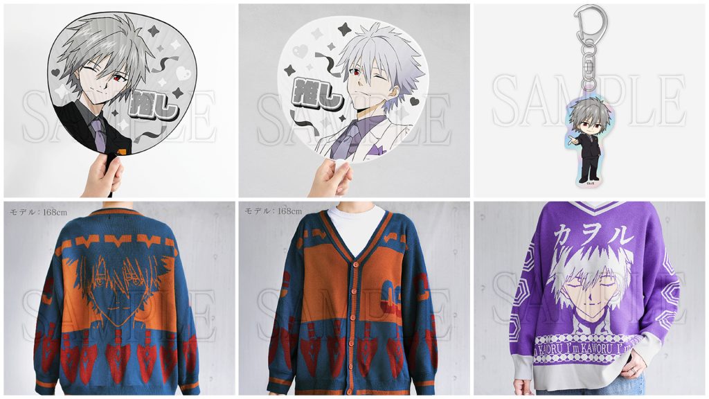 kaworu 1