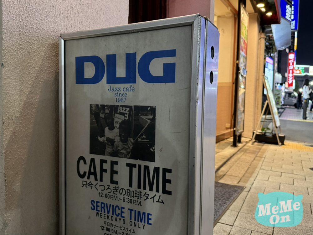 東京爵士聖地 DUG:跨越半世紀的傳奇喫茶酒吧,村上春樹、三島由紀夫...都流連的靈感溫床 5 DUG 7 e1761383542509