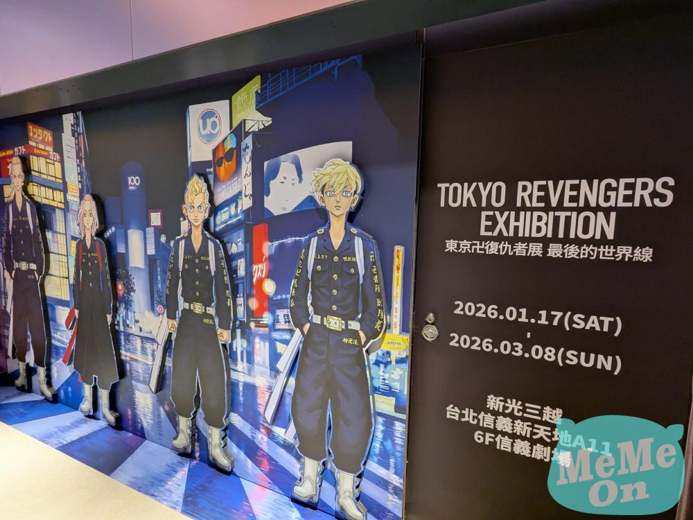 %E6%9D%B1%E4%BA%AC%E5%BE%A9%E4%BB%87%E8%80%85 4 e1768617051569