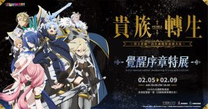 貴族轉生～得天眷顧一出生就獲得最強力量～