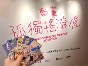 facy-test 5 孤獨搖滾!