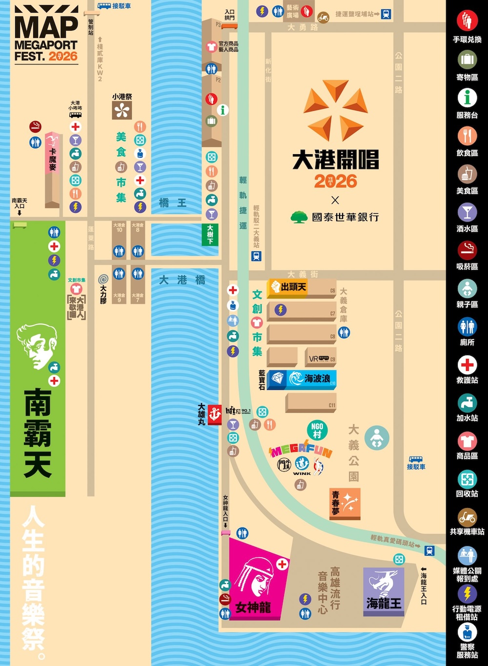 大港開唱全境場域圖