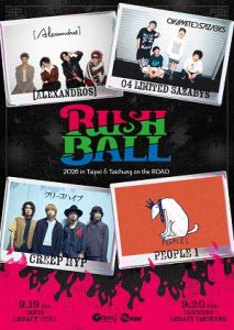 RUSH BALL