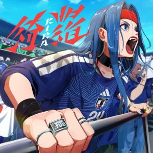 Ado キタニタツヤ