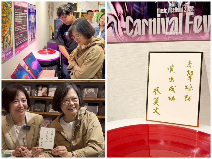 蔡英文與浮現音樂分享愛歌