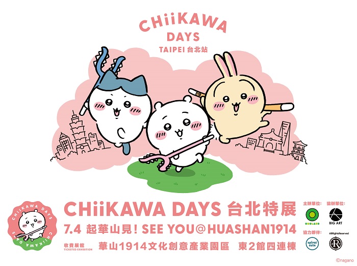 chiikawadays_KV_yoko1