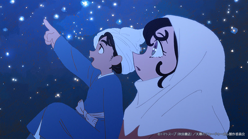穹廬下的魔女