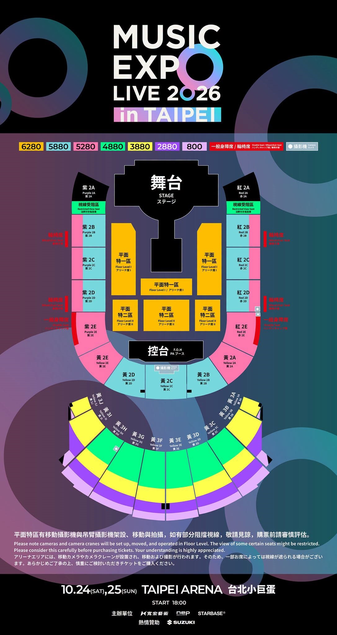 MUSIC EXPO LIVE 2026 in TAIPEI