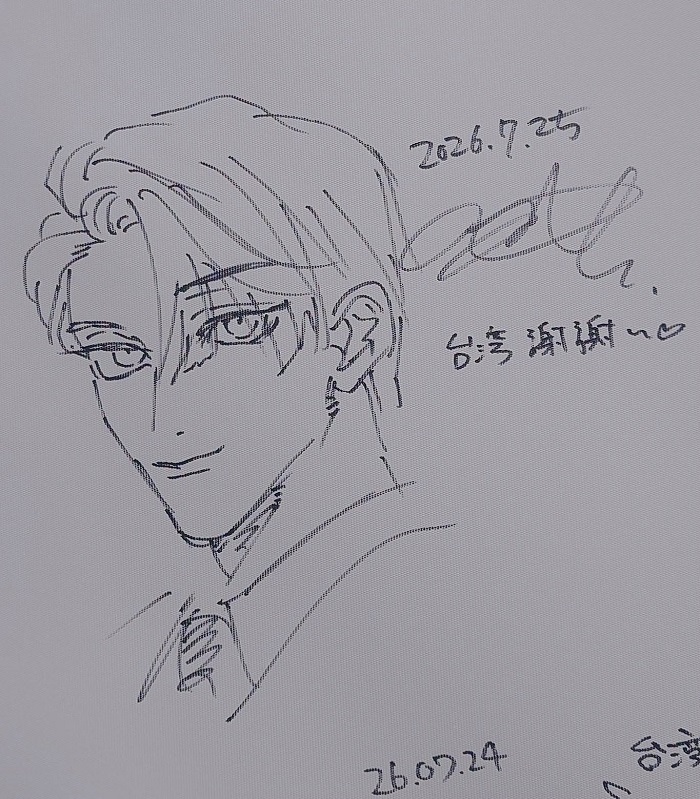 八田てき