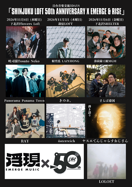 Shinjuku Loft Presents Nov 4-6